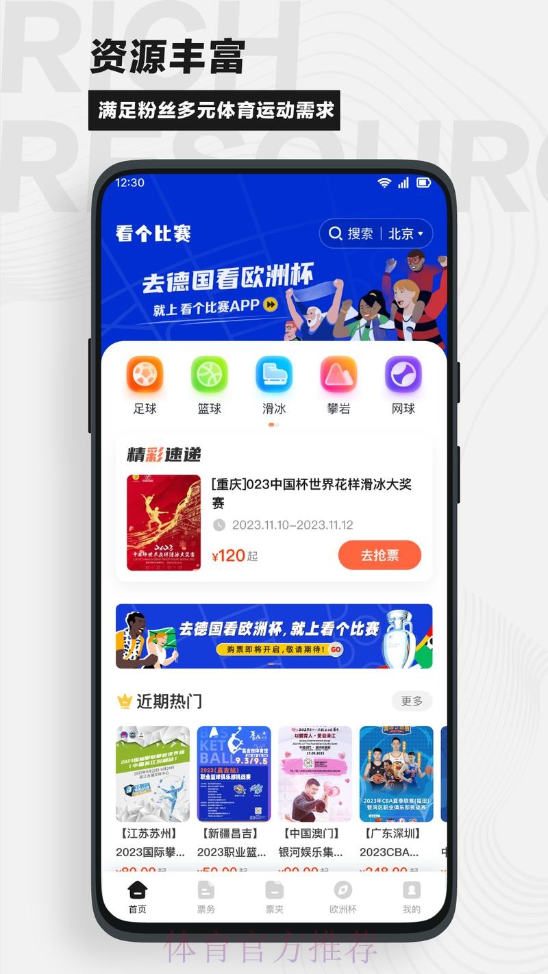 世界杯赛事买球APP官方入口地址 世界杯赛事买球APP官方入口地址