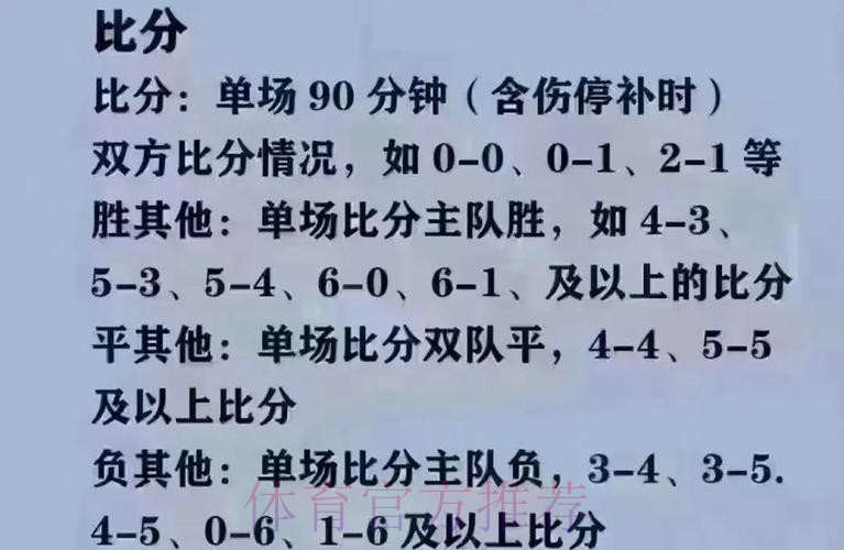 揭秘世界杯买球免费全站攻略 揭秘世界杯买球免费全站攻略